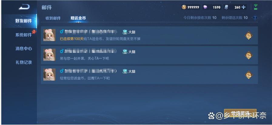 王者荣耀怎么打开礼品索要截图3