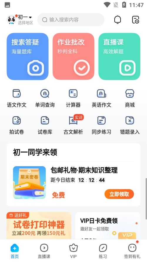答题辅助app 答题辅助app