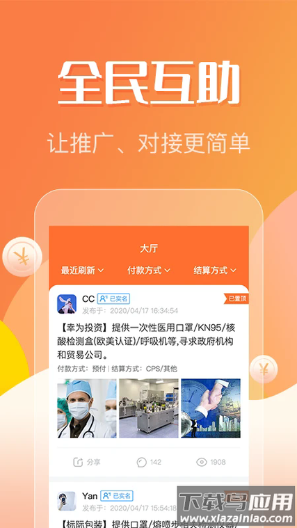 众帮互利app是真的可以赚钱吗