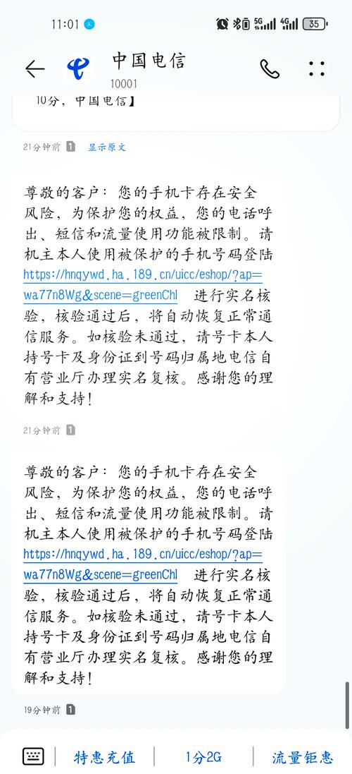 打太多电话会被限制吗