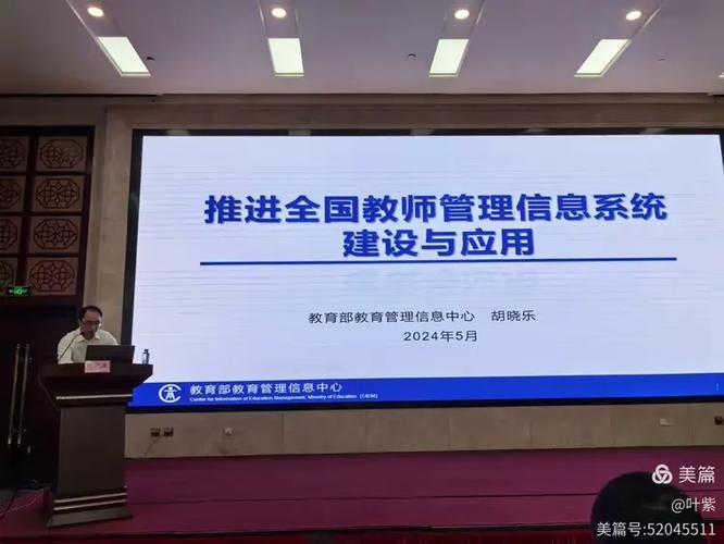 江西教育教师业务管理平台