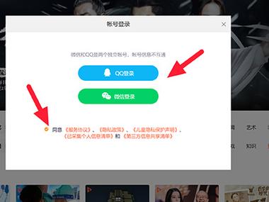 腾讯视频手机号怎么换绑