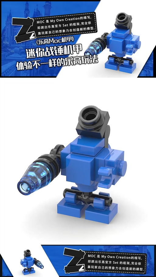 乐高迷你三合一机器人