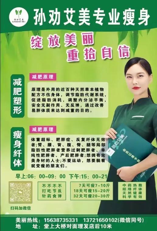 美容院瘦身理疗仪器
