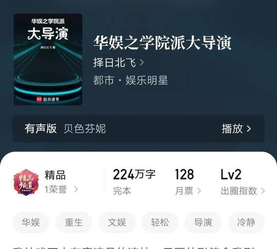 《华娱:大导演》