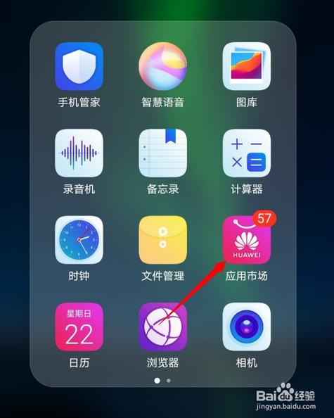 手机下载的软件在什么地方截图2