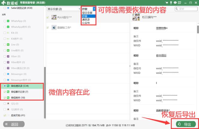 微信不小心卸载了怎么恢复原微信