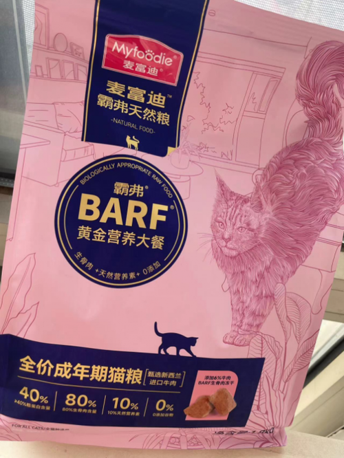 猫咪大作战无敌版猫粮
