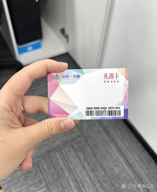 山东一卡通付款码怎么用