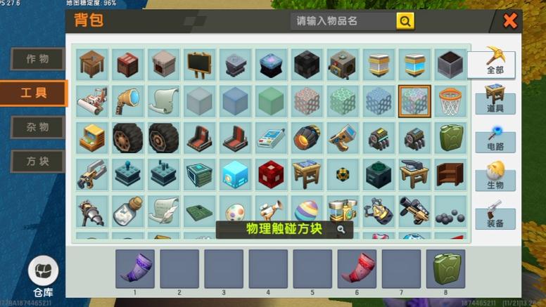 迷你世界工具箱怎么不见了