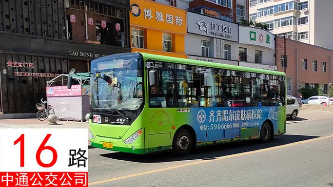 齐齐哈尔9路公交车路线截图3