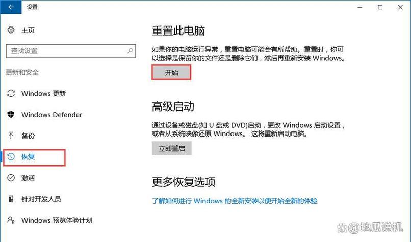 小米笔记本恢复出厂设置的方法