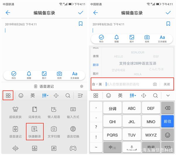 苹果手机翻译功能使用方法截图2