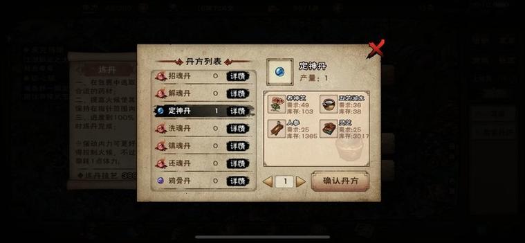烟雨江湖90级后怎么突破