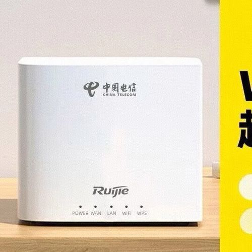 锐捷路由器app下载