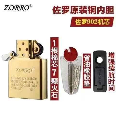 佐罗602打火机拆解