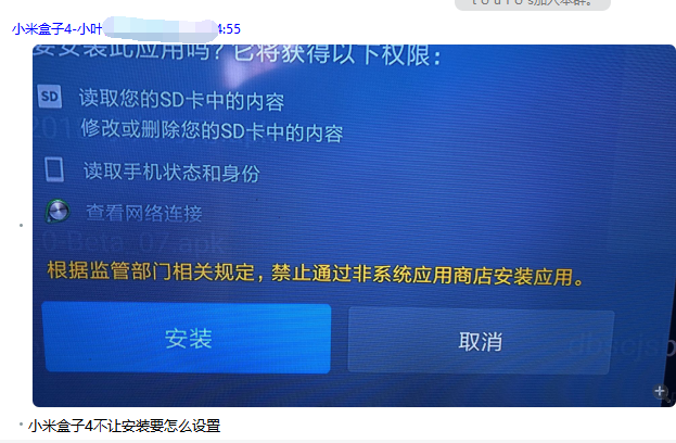 不允许安装第三方软件