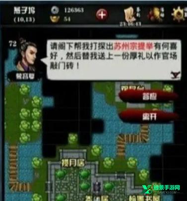 江湖风云录折相思破解版下载