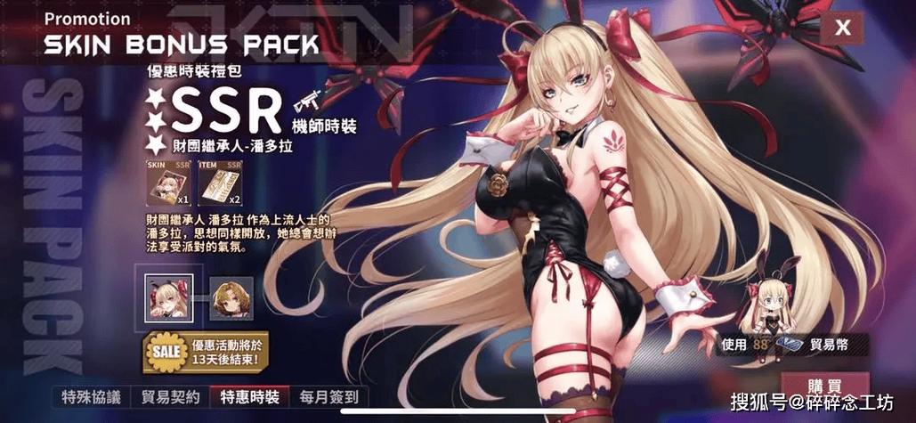 重装战姬哪些人物好用