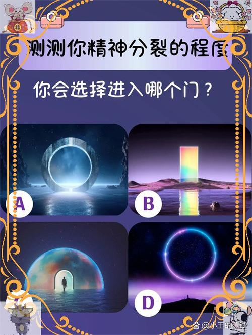 nico怎么人格属性测试