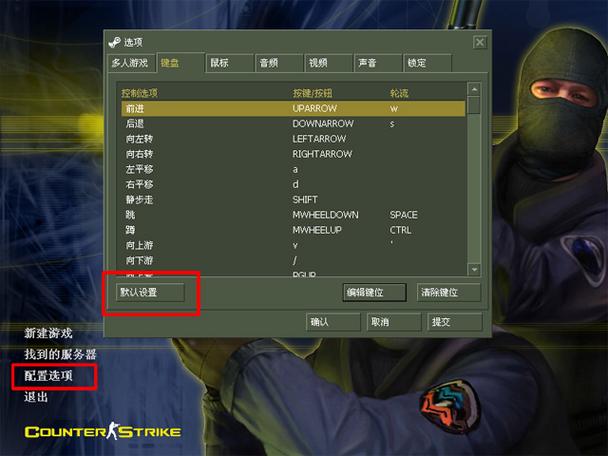 cs1.6拆弹按键