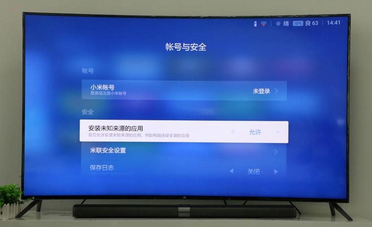 小米电视如何安装当贝市场