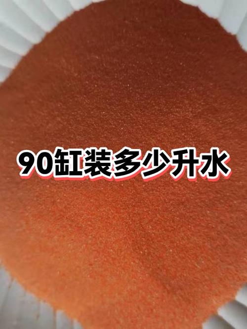 鱼缸容量怎么算多少升水