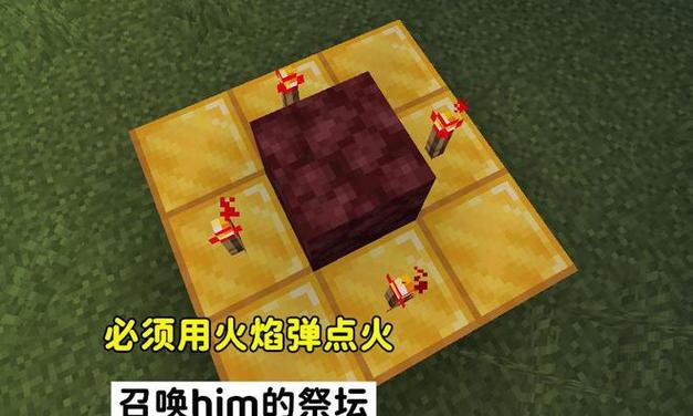 召唤him的祭坛