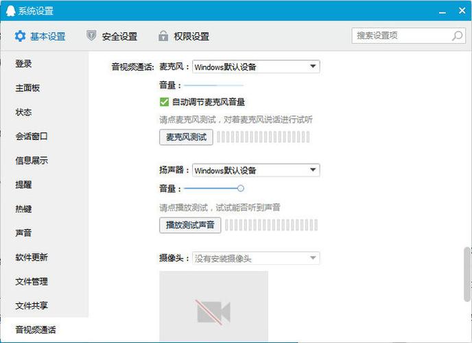 qq语音没声音怎么回事
