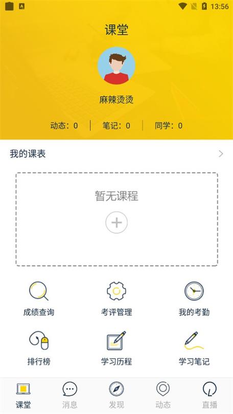 融优学堂官网入口截图2