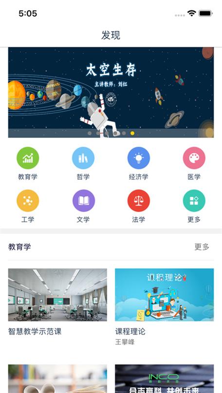 融优学堂官网入口截图3