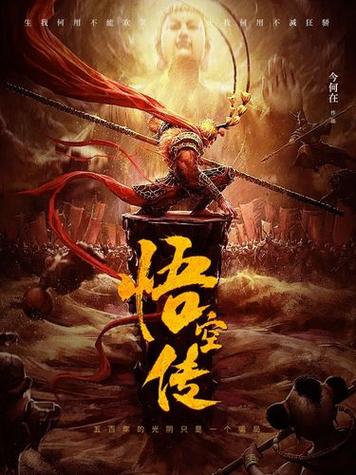孙悟空第一个师傅是谁