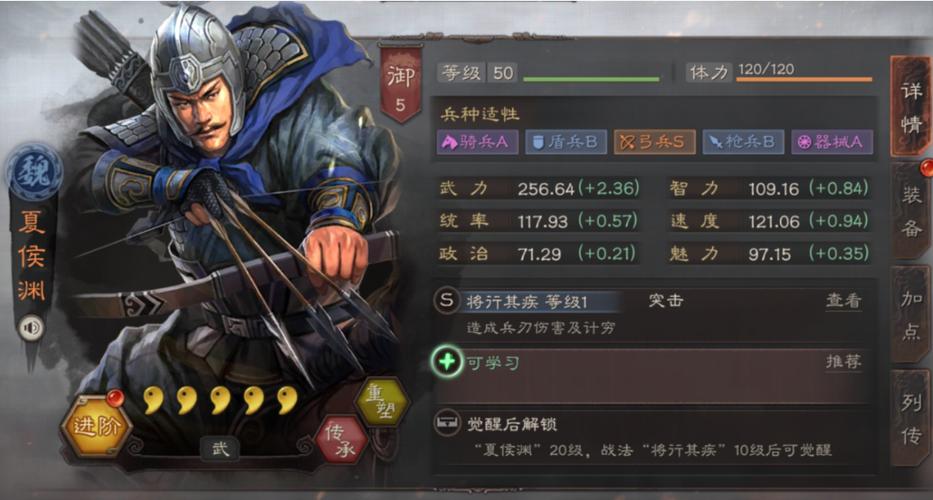 三国志战略版夏侯渊是不是核心