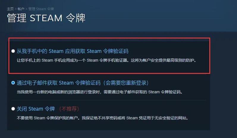 steam令牌限制解除方法截图2