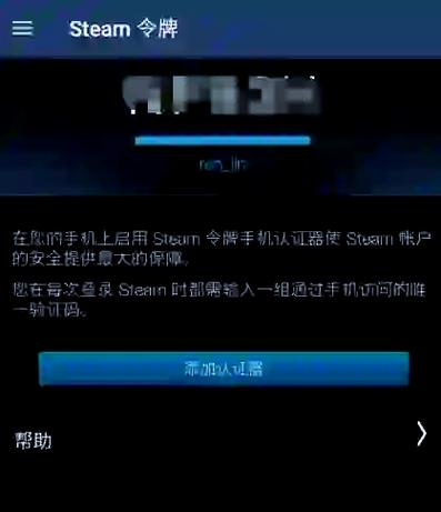 steam令牌限制解除方法截图3