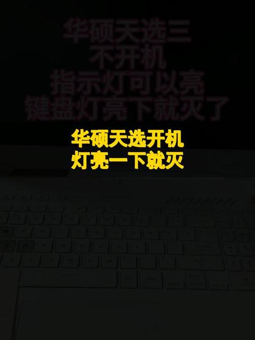 开关开一下灯闪一下就灭