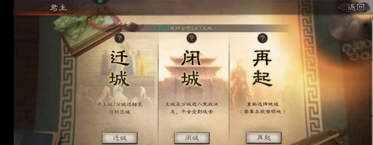 三国志战略版土匪迁城冷却