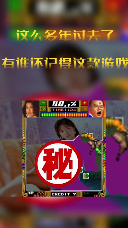 天蚕变95劲爆版过关游戏