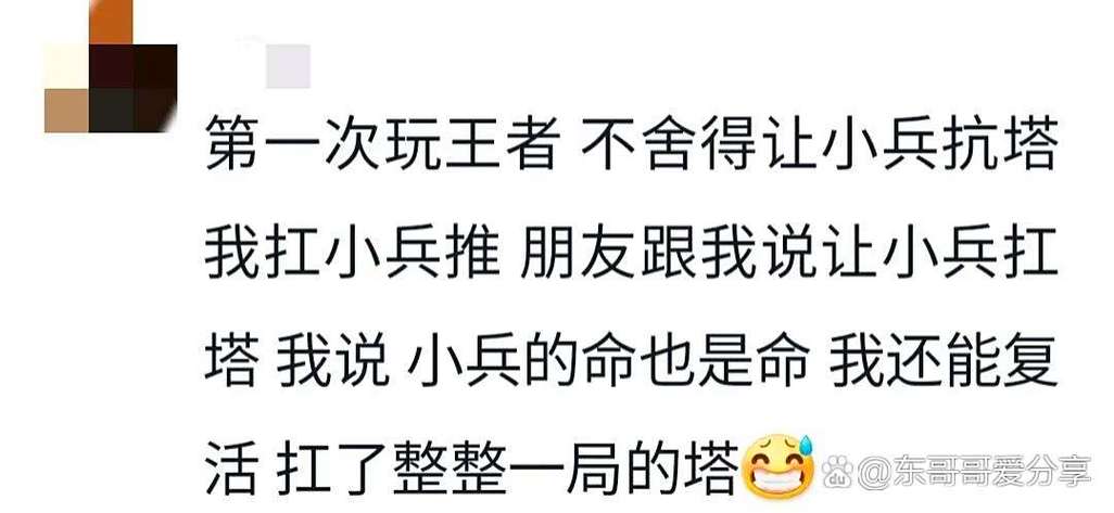 王者游戏名字搞笑幽默