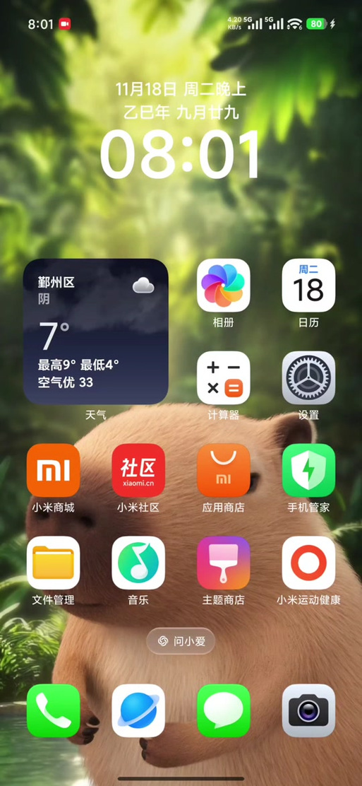 澎湃OS3.0关闭MUI优化