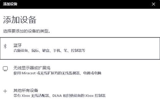 蓝牙设备搜索不到怎么办