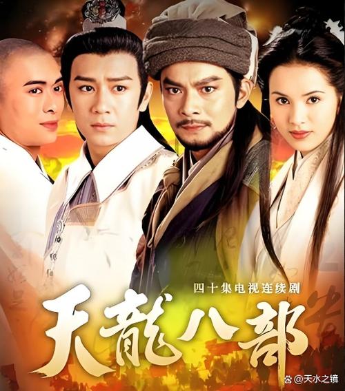 天龙八部藏经阁出几波