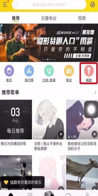 酷我音乐签约主播有什么好处