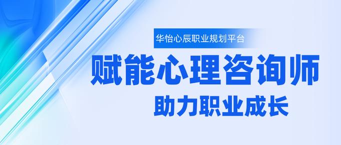 心理咨询师入驻平台有哪些