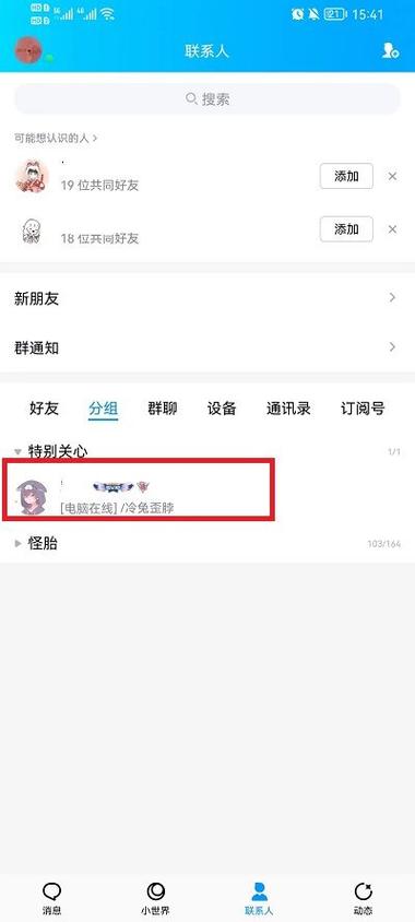 如何设置qq信息提醒显示内容