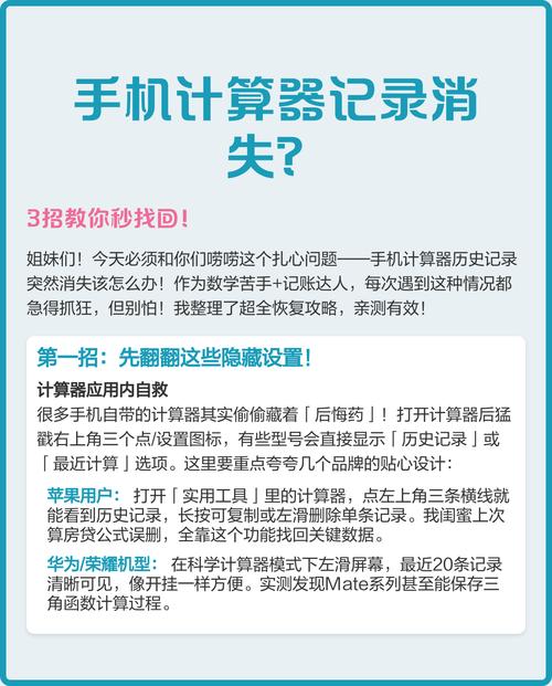 怎么找回计算器记录