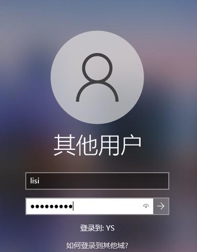 win10创建新账户后登录就用户桌面文件