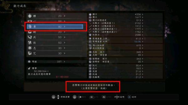 仁王2最低配置要求