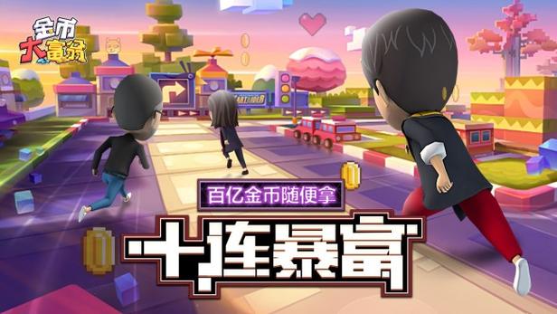 金币大富翁变态服