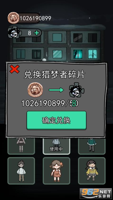 魔鬼宿舍超大房间魔改版截图3